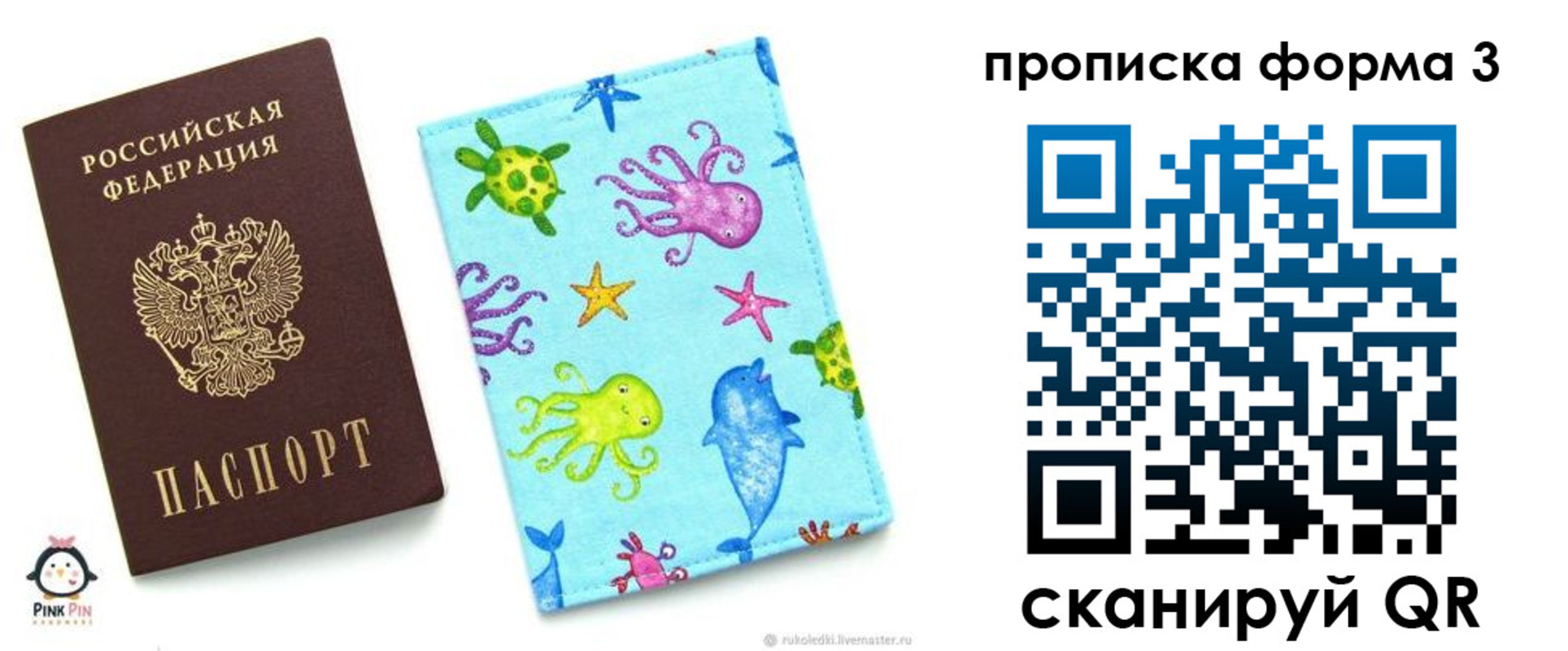 прописка поиск в Мордовии