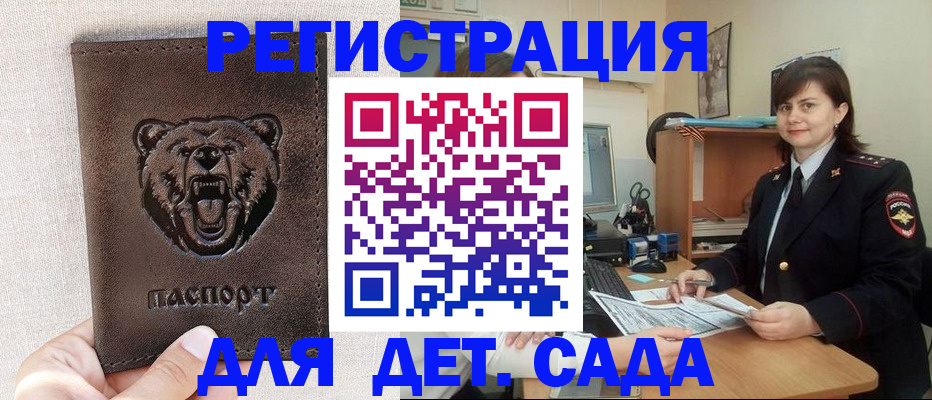 временная регистрация законно в Мордовии