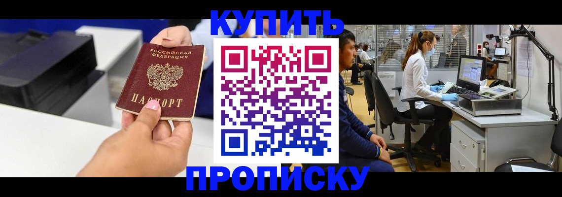 пропишу в квартире в Мордовии