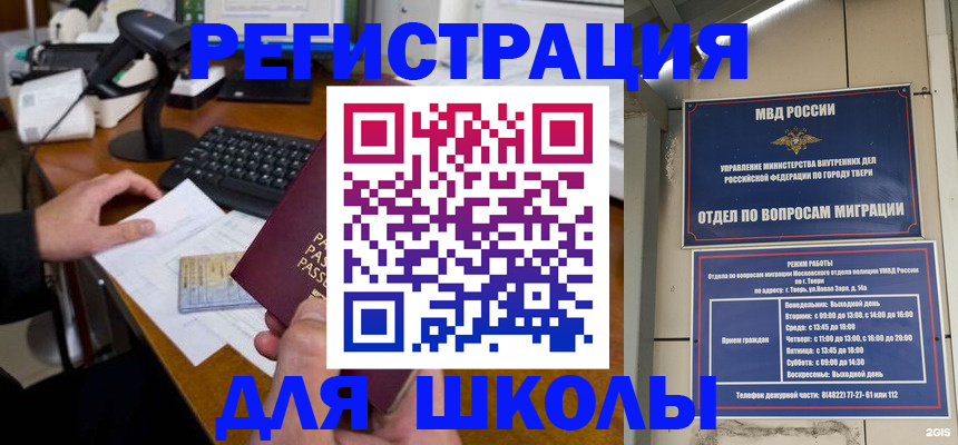 временная регистрация недорого в Мордовии