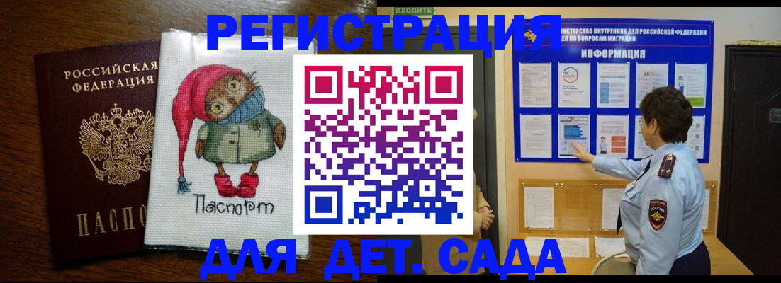 временная регистрация собственник в Мордовии