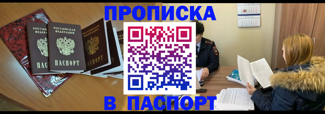 временная регистрация адрес в Мордовии
