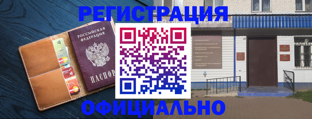 прописка поиск в Мордовии