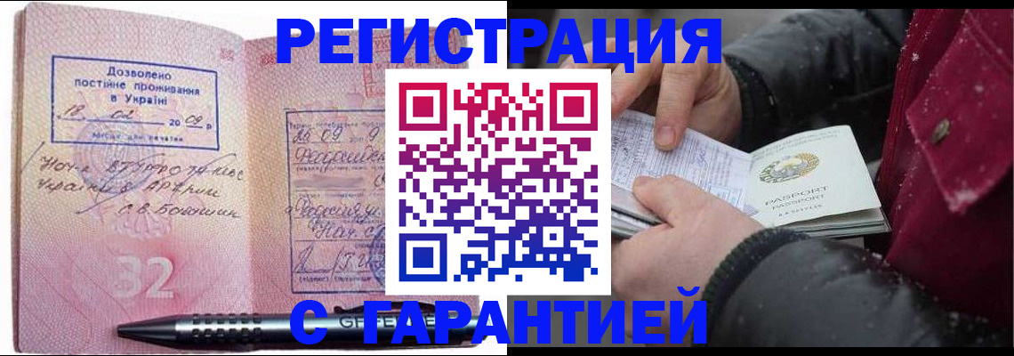 прописка от собственника в Мордовии